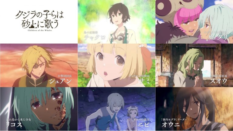クジラの子らは砂上に歌う アニメのキャラの薄さ