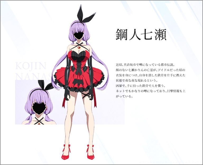 鋼人七瀬（こうじんななせ） 虚構推理 のアニメ は作画も良いし素敵な登場人物ばかり