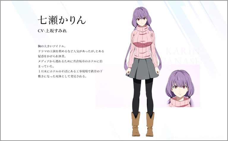 七瀬かりん（声 - 上坂すみれ 虚構推理 のアニメ は作画も良いし素敵な登場人物ばかり