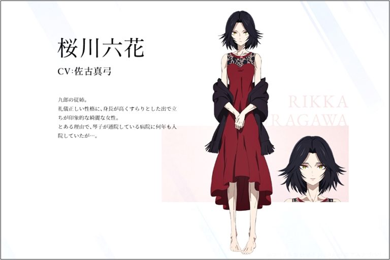 桜川 六花（さくらがわ りっか） 声 - 佐古真弓、前田玲奈 虚構推理 のアニメ は作画も良いし素敵な登場人物ばかり