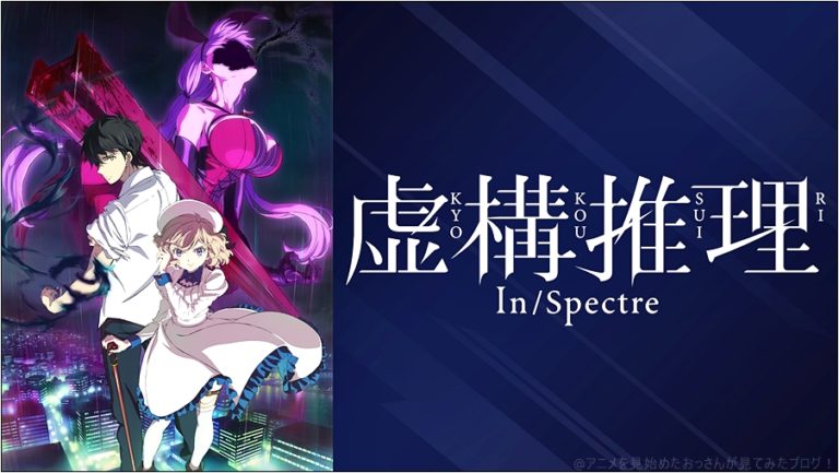 【これはヒドイ】「虚構推理」をつまらない？面白い？みんなの感想･評価･クチコミとアニオレビュー！琴子がカワイイ！【評価･レビュー･感想★★★★☆】#虚構推理 #岩永琴子 #鬼頭明里