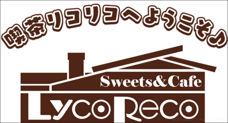 リコリス・リコイル アニメのリアル展開への布石の上手さ。聖地巡礼・ツアー・お店もやりやすい