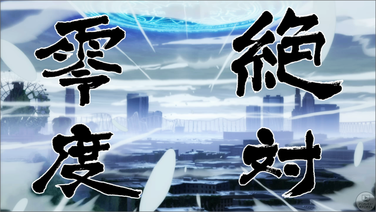 「はめつのおうこく」アニメは技名が画面上に漢字で大きく表示されるのが中二病感あって良いけど恥ずかしい