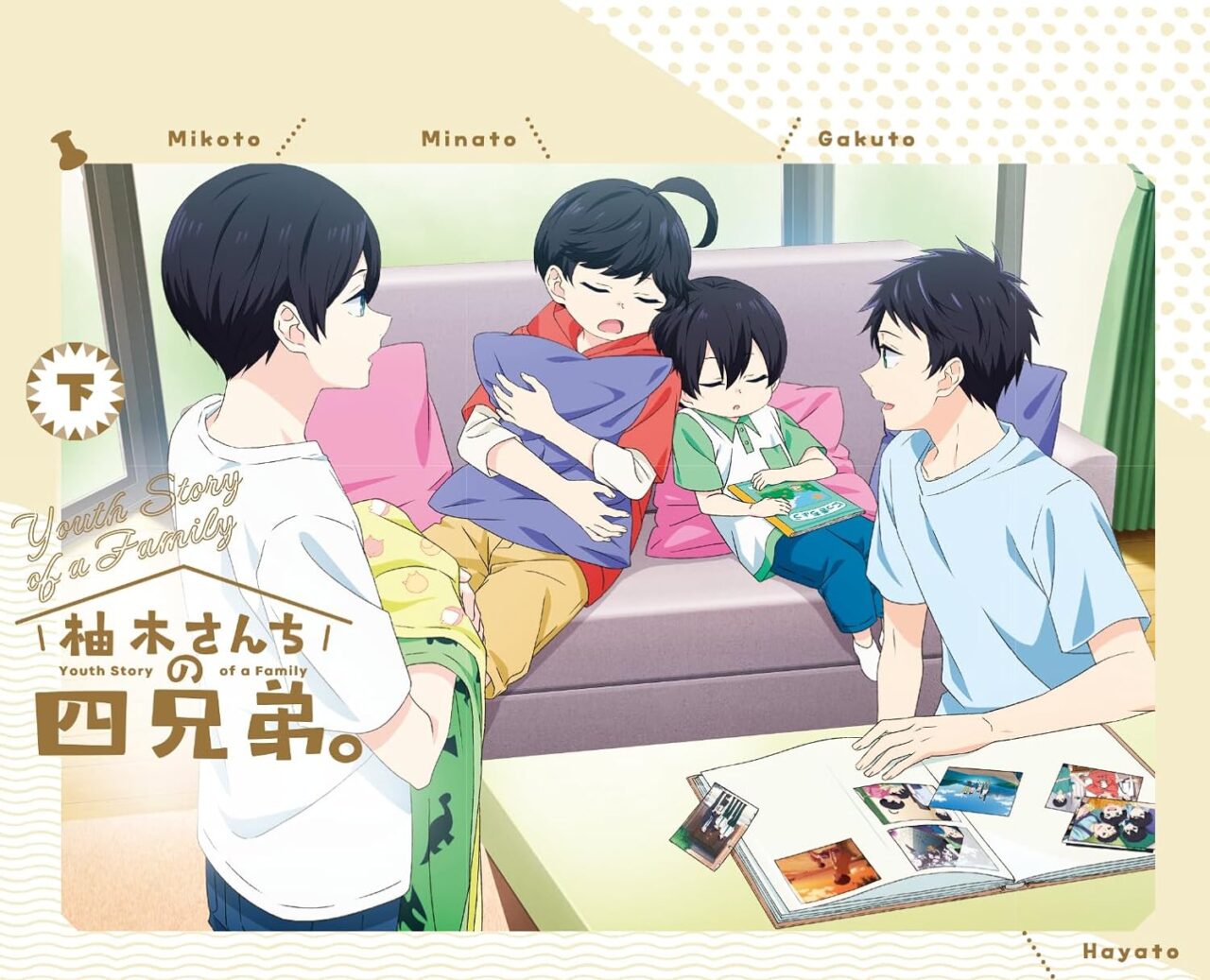 「柚木さんちの四兄弟。」アニメのBlu-ray･DVD
