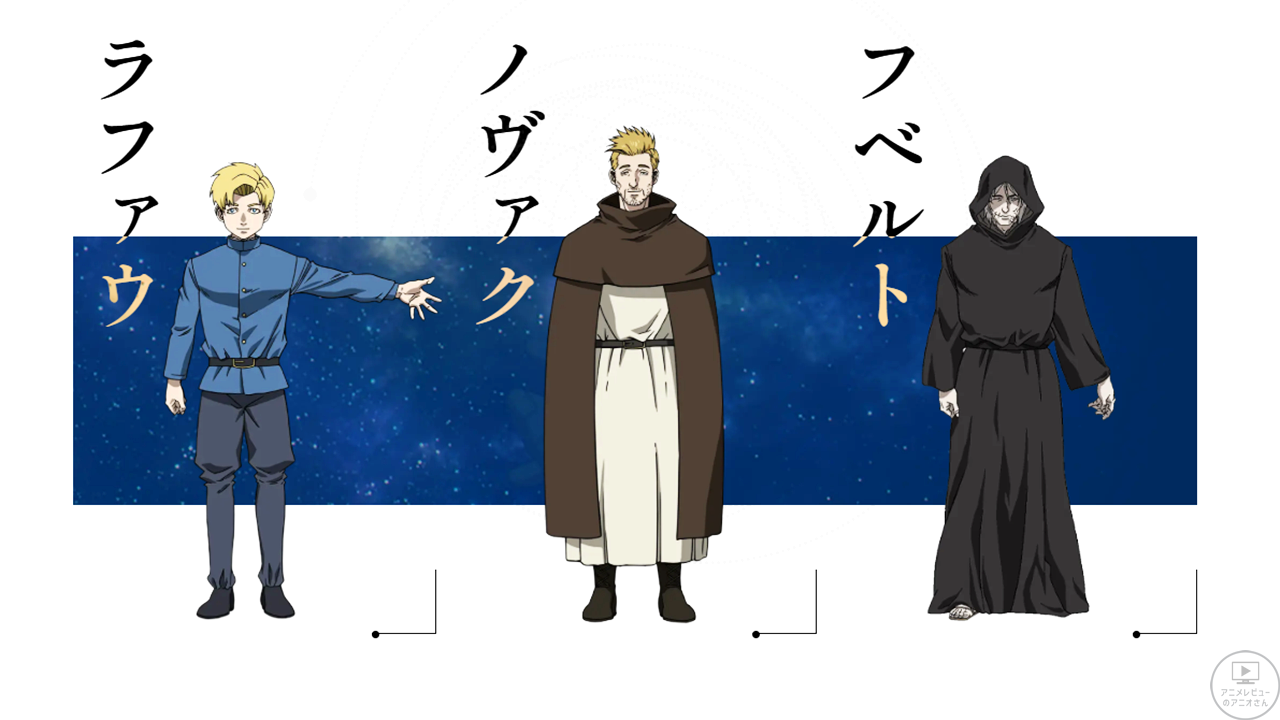 「チ。 ―地球の運動について―」アニメは主人公達の全ての行動がカッコイイ