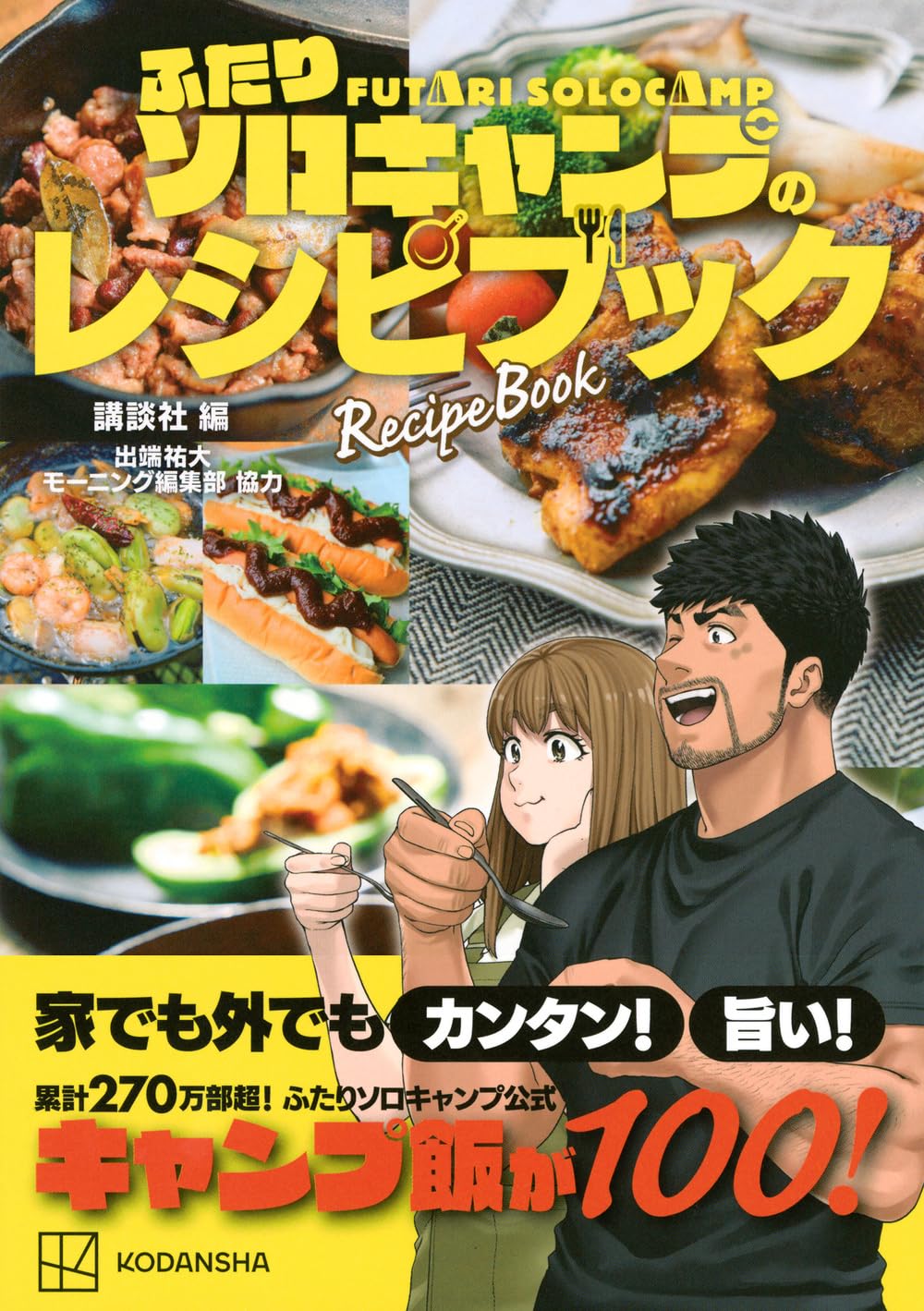 【つまらない】｢ふたりソロキャンプ｣のアニメレビュー!つまらない？面白い？みんなの感想･評価･クチコミとアニオレビュー！【★★☆☆☆】#ふたりソロキャンプ #キャンプ